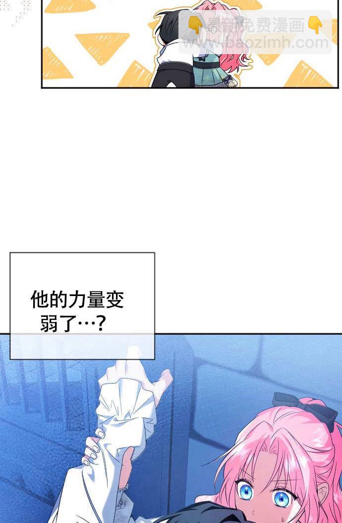把頹廢文變爲治癒文的辦法 - 第04話(1/2) - 4