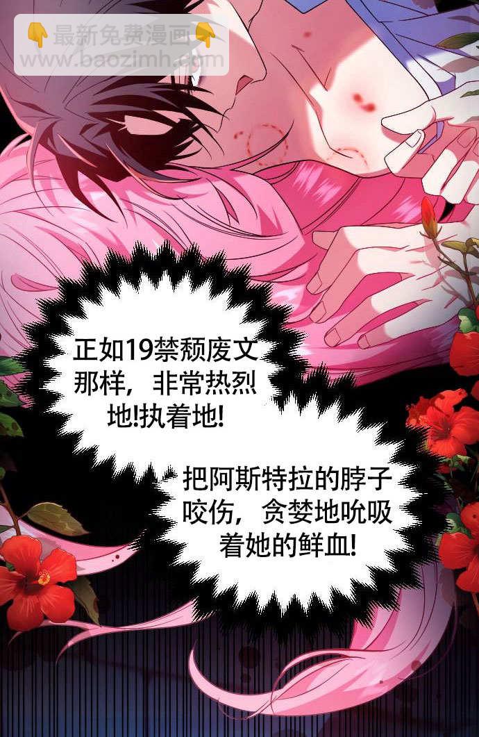 把頹廢文變爲治癒文的辦法 - 第04話(1/2) - 5
