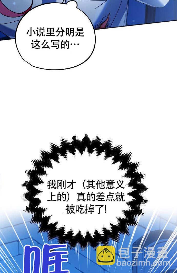 把頹廢文變爲治癒文的辦法 - 第04話(1/2) - 7