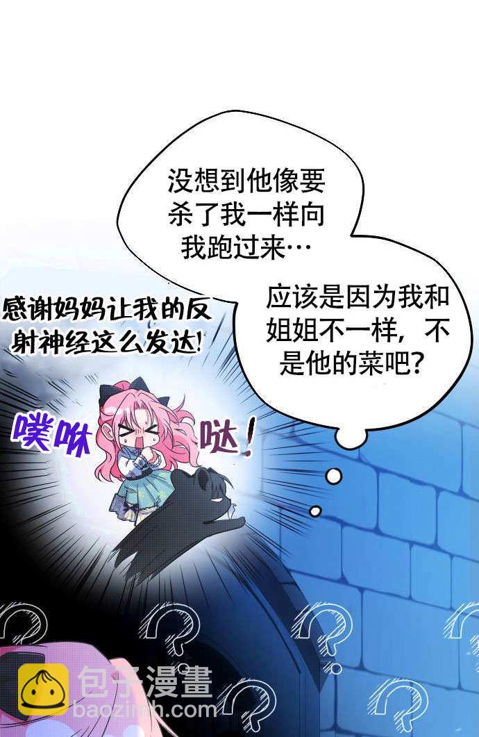 把頹廢文變爲治癒文的辦法 - 第04話(1/2) - 1