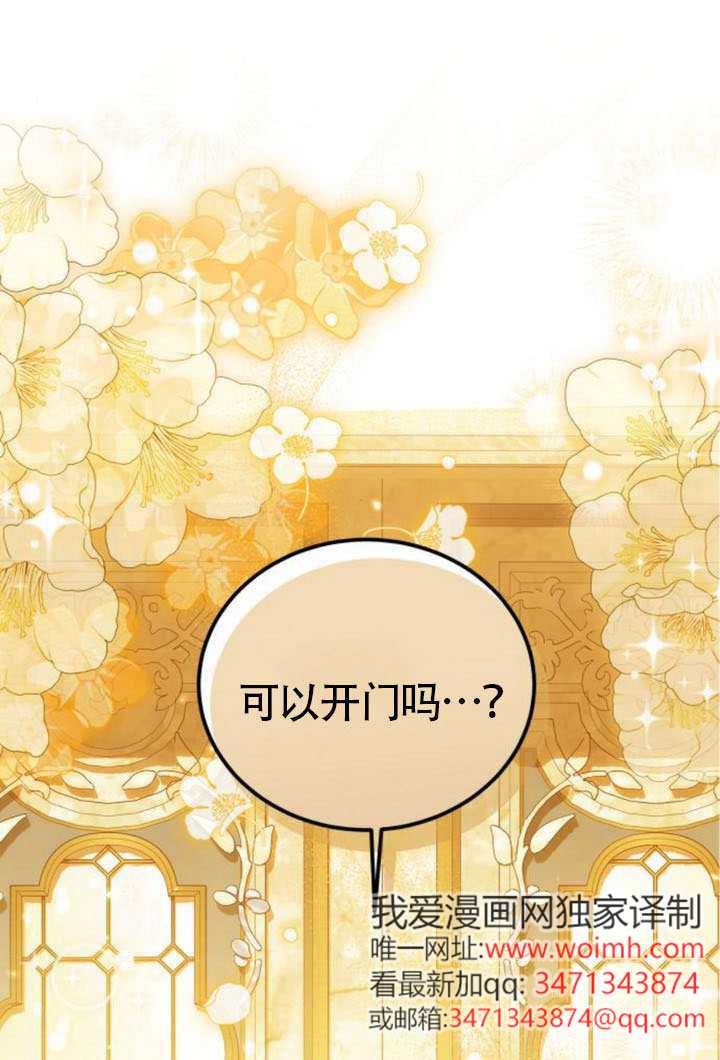 把頹廢文變爲治癒文的辦法 - 第44話(1/3) - 1