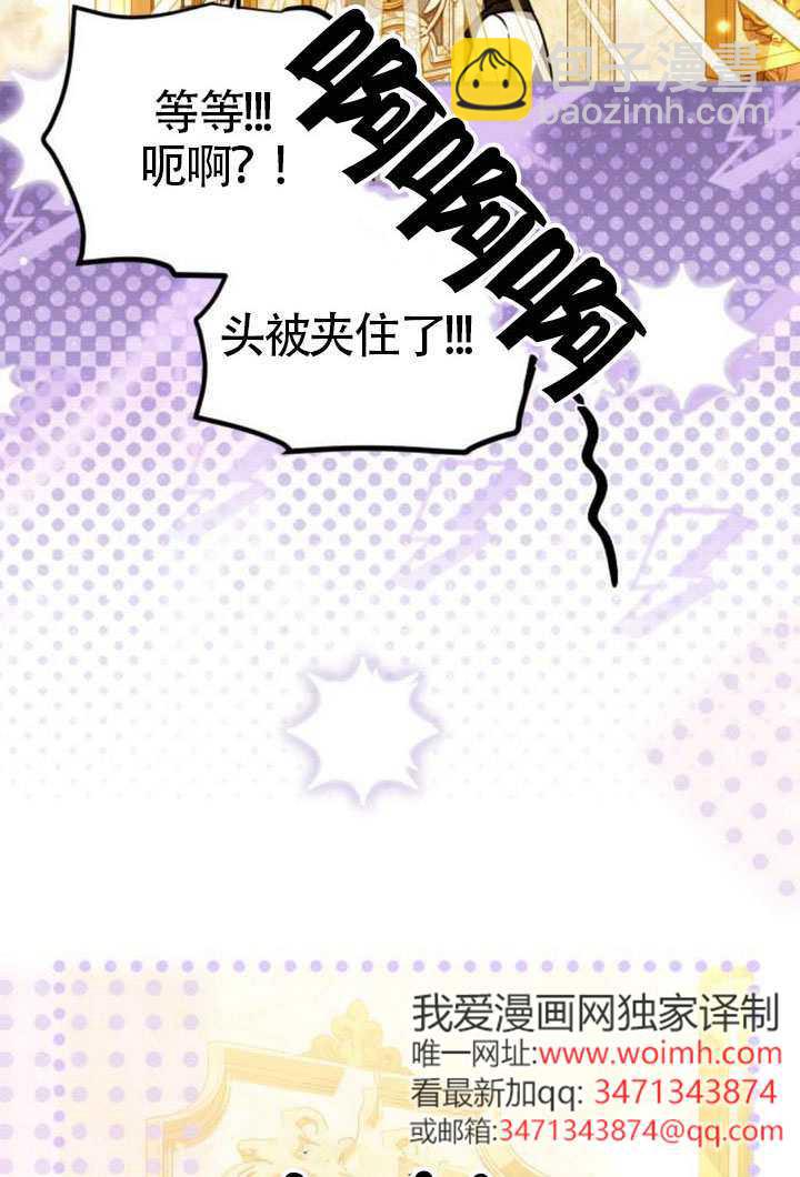 把頹廢文變爲治癒文的辦法 - 第44話(1/3) - 3