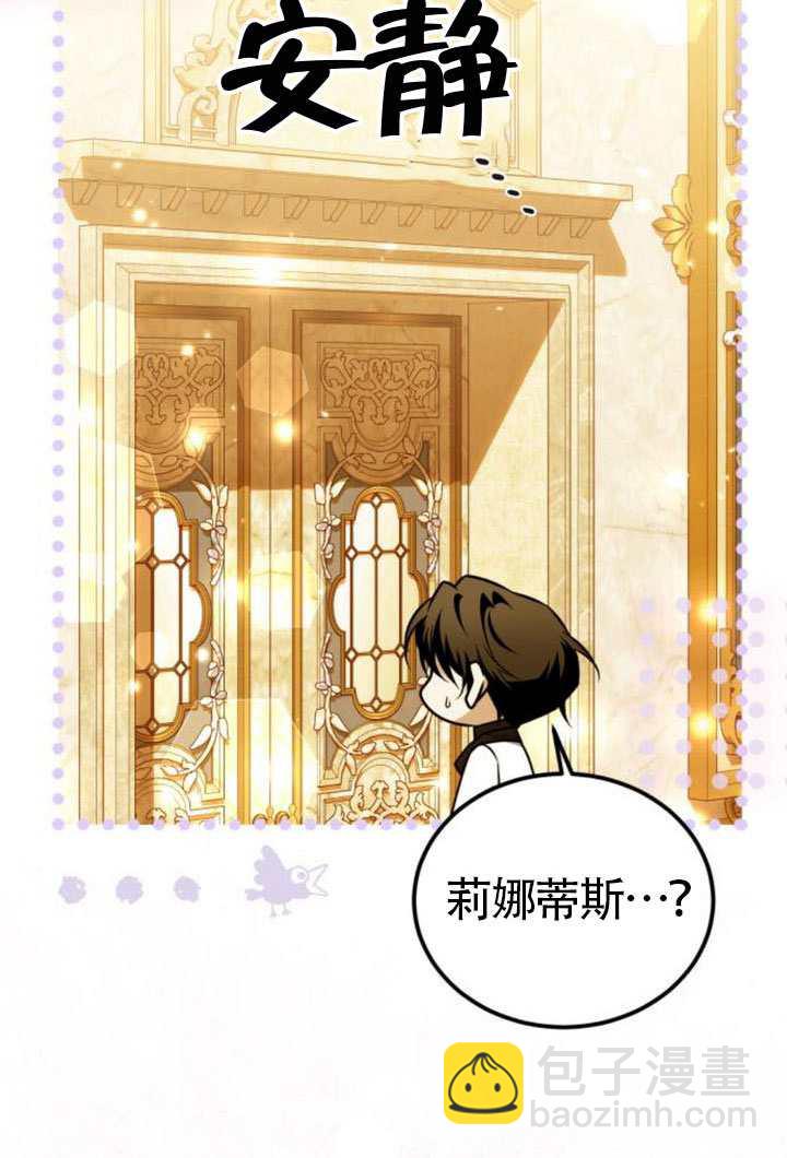 把頹廢文變爲治癒文的辦法 - 第44話(1/3) - 4