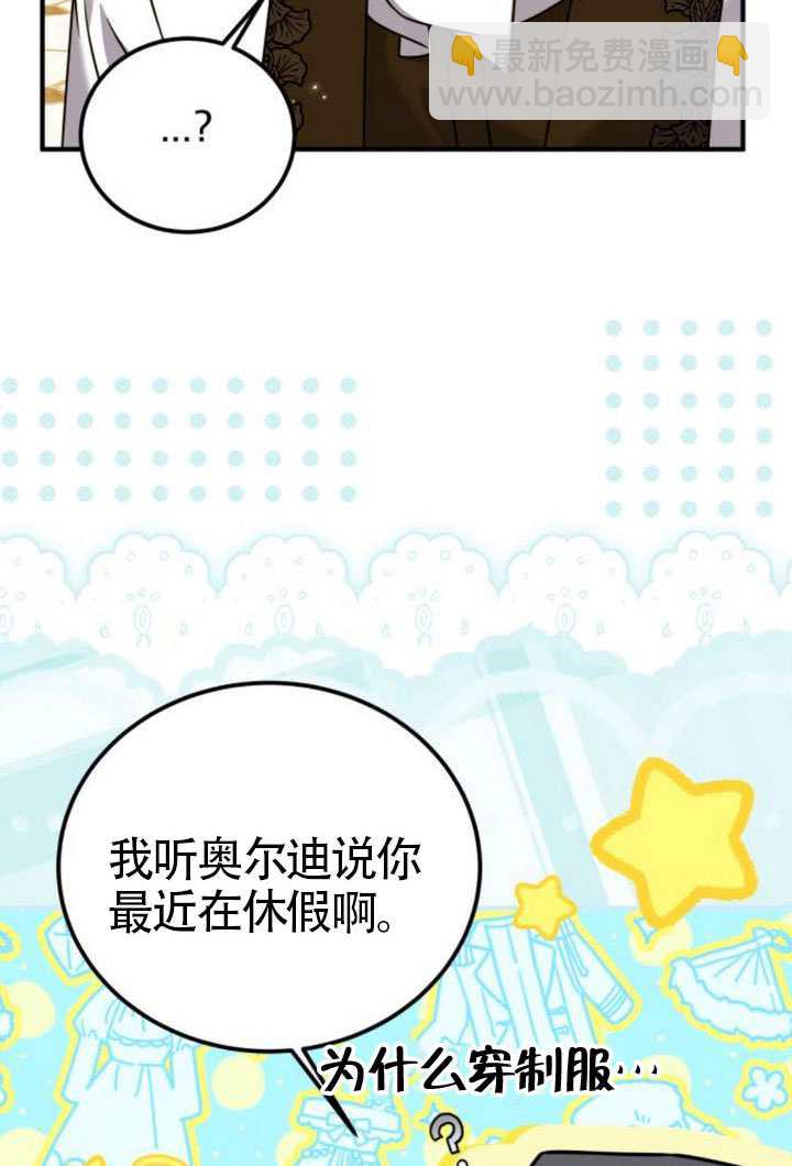 把頹廢文變爲治癒文的辦法 - 第44話(1/3) - 1