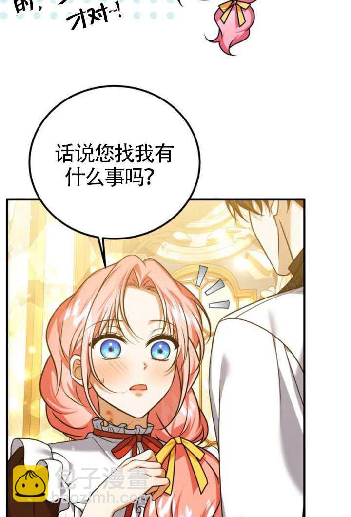 把頹廢文變爲治癒文的辦法 - 第44話(1/3) - 3