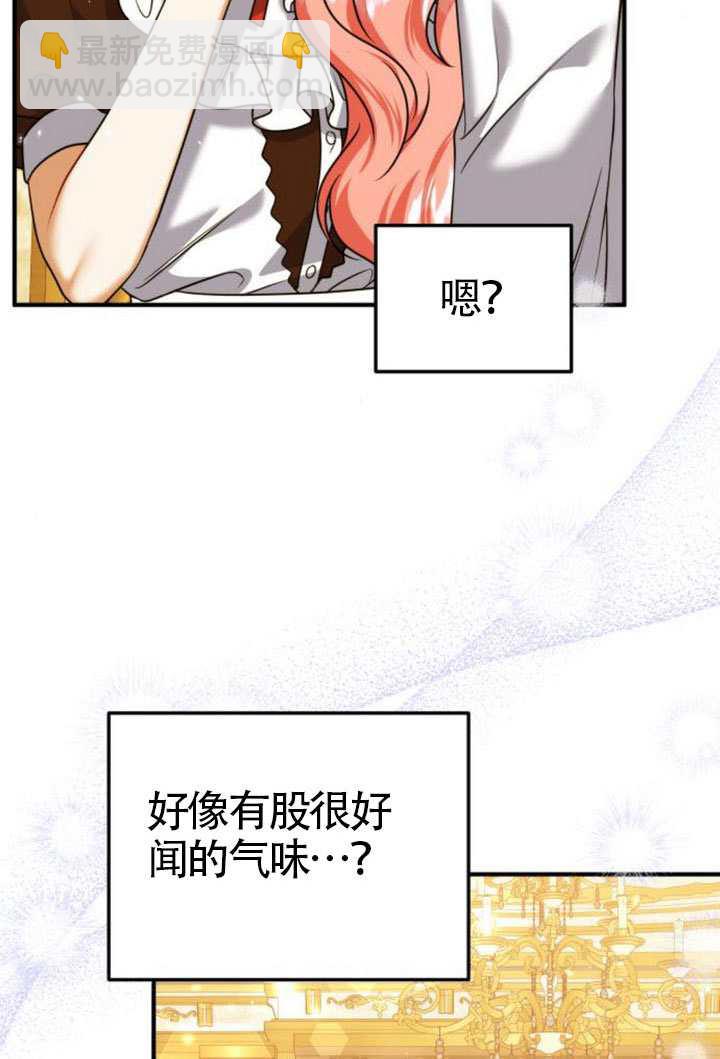 把頹廢文變爲治癒文的辦法 - 第44話(1/3) - 4
