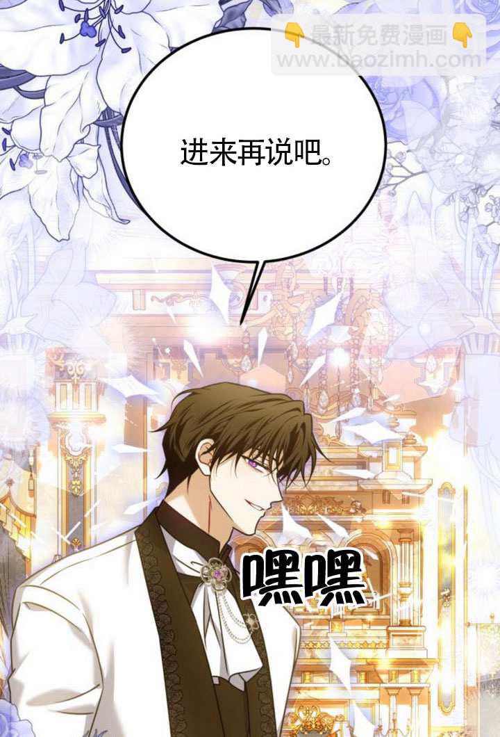 把頹廢文變爲治癒文的辦法 - 第44話(1/3) - 6