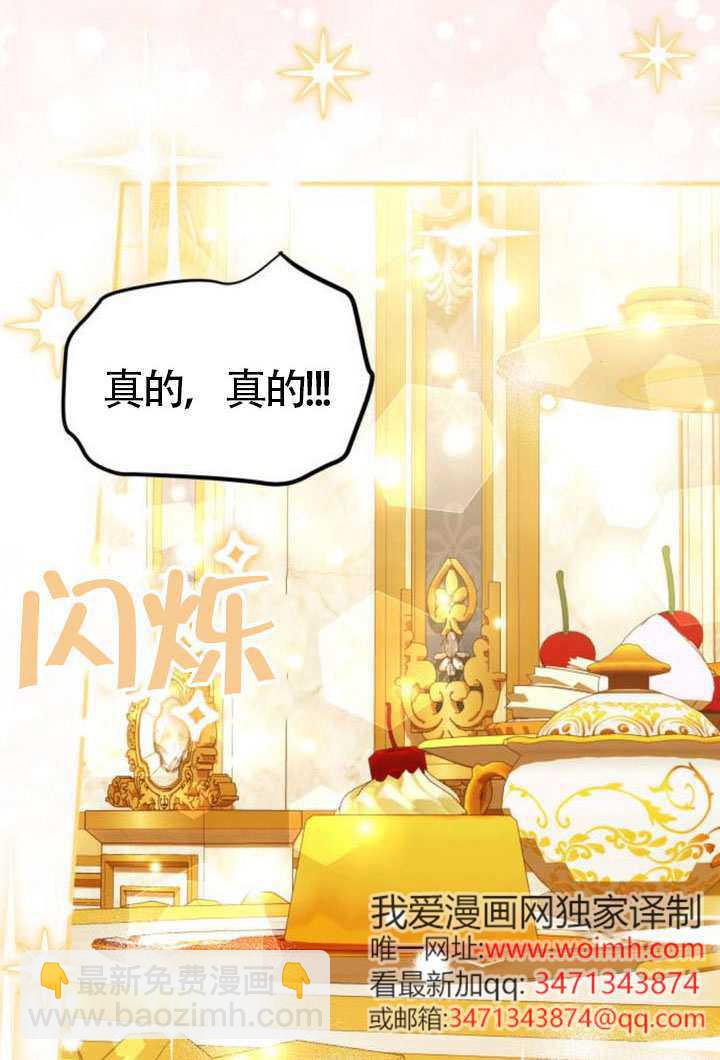 把頹廢文變爲治癒文的辦法 - 第44話(1/3) - 4