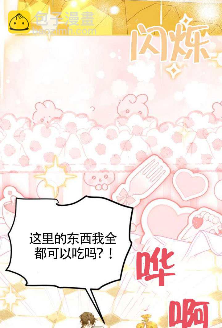 把頹廢文變爲治癒文的辦法 - 第44話(1/3) - 5
