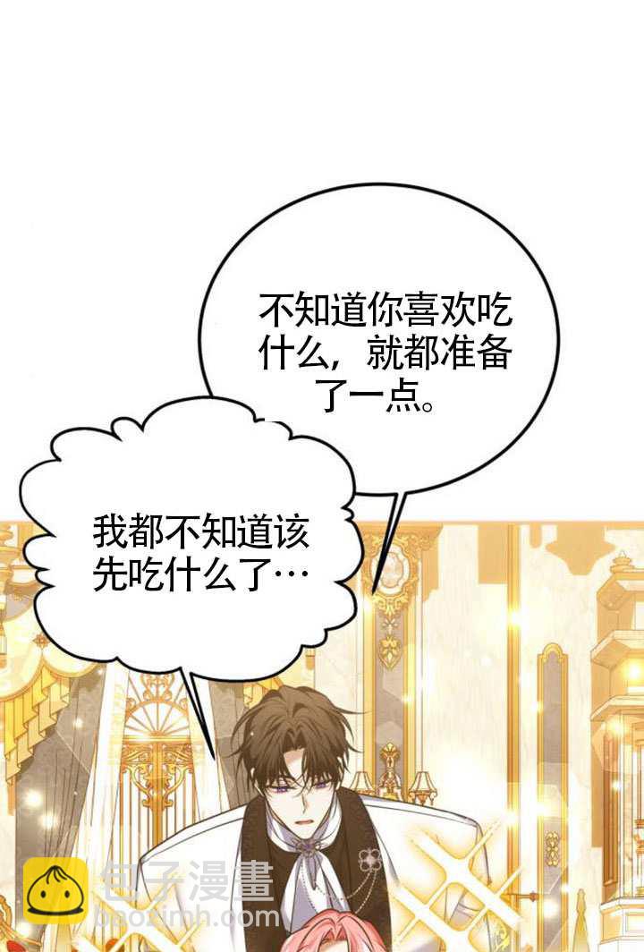 把頹廢文變爲治癒文的辦法 - 第44話(1/3) - 7