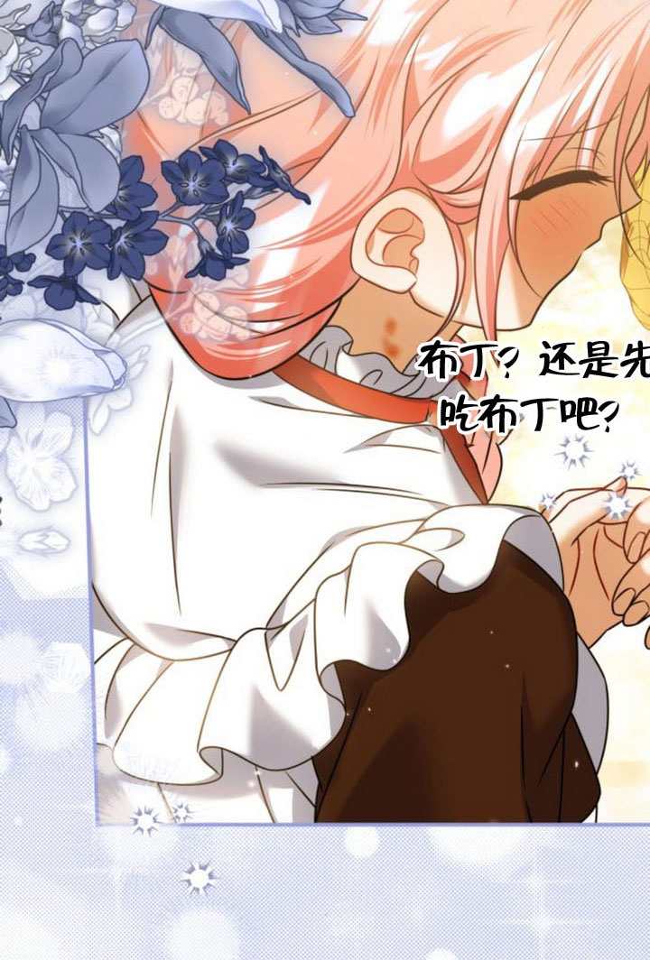 把頹廢文變爲治癒文的辦法 - 第44話(1/3) - 1