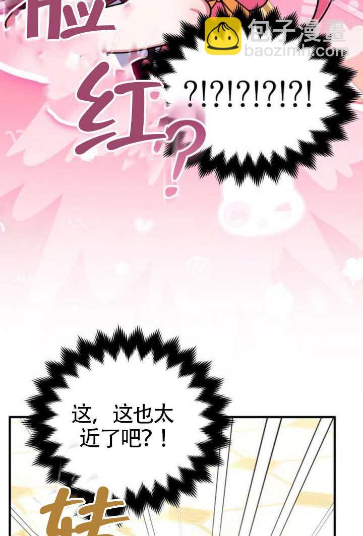 把頹廢文變爲治癒文的辦法 - 第44話(1/3) - 6