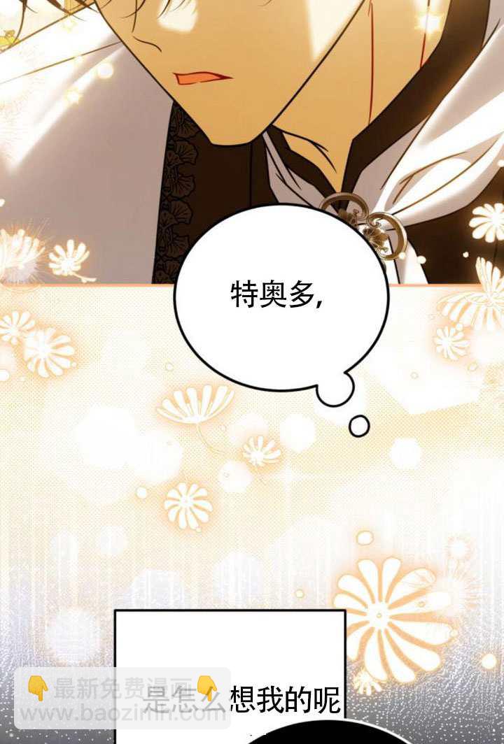 把頹廢文變爲治癒文的辦法 - 第44話(1/3) - 4