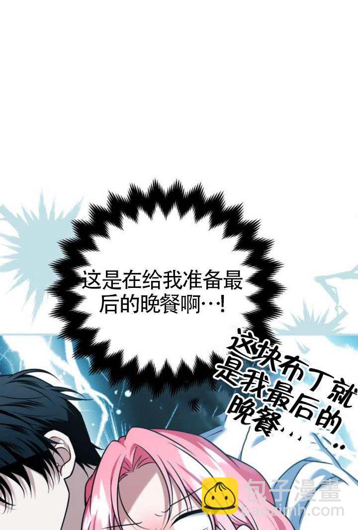 把頹廢文變爲治癒文的辦法 - 第44話(1/3) - 1
