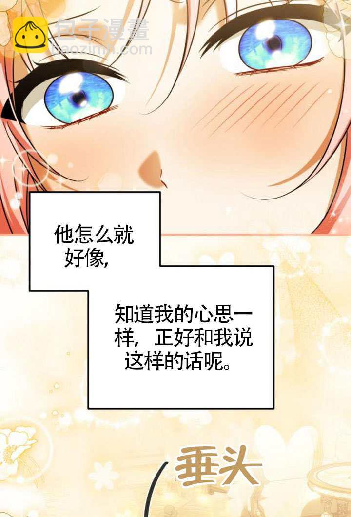 把頹廢文變爲治癒文的辦法 - 第44話(1/3) - 5