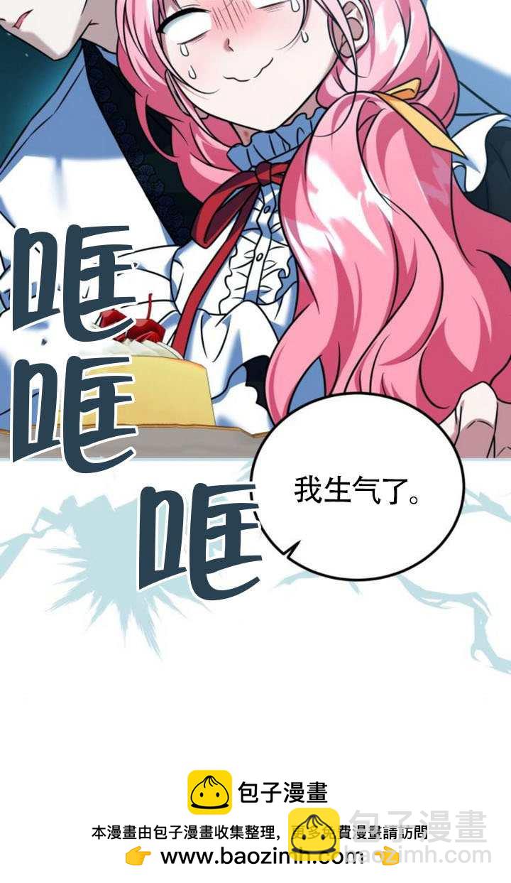 把頹廢文變爲治癒文的辦法 - 第44話(1/3) - 2