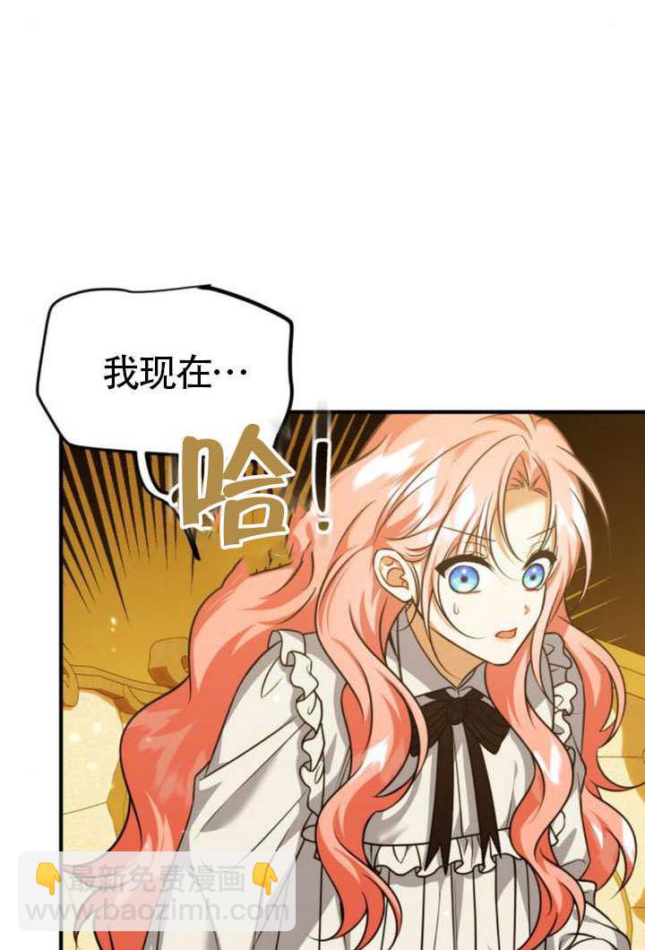 把頹廢文變爲治癒文的辦法 - 第44話(1/3) - 8