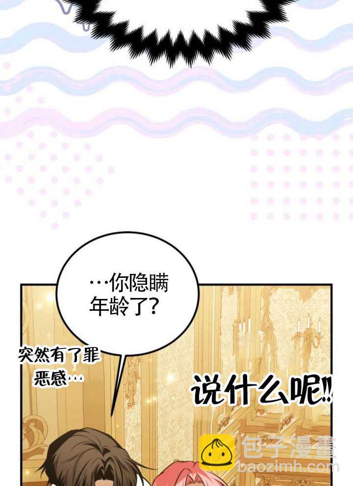 把頹廢文變爲治癒文的辦法 - 第46話(1/3) - 2
