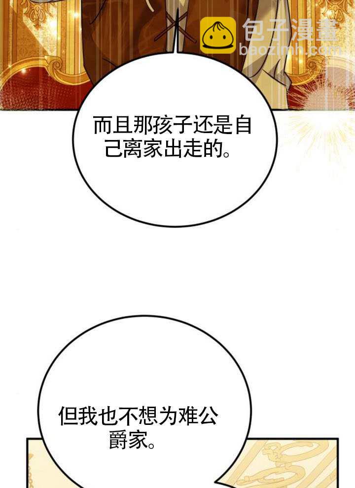 把頹廢文變爲治癒文的辦法 - 第46話(1/3) - 7
