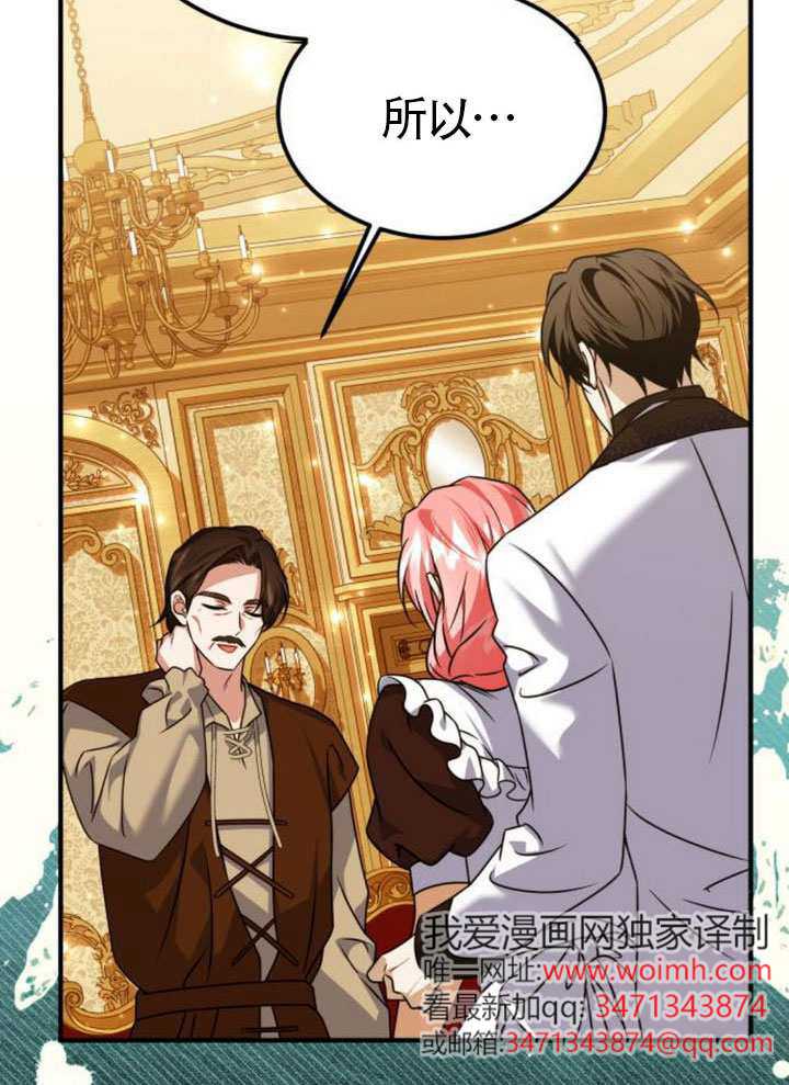 把頹廢文變爲治癒文的辦法 - 第46話(1/3) - 8