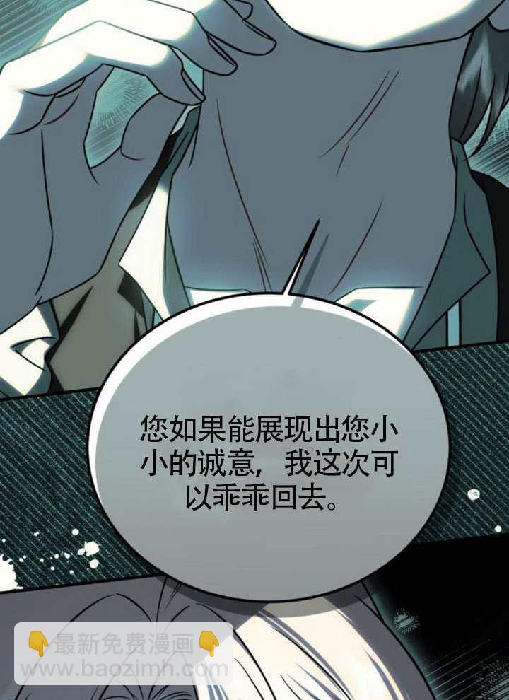 把頹廢文變爲治癒文的辦法 - 第46話(1/3) - 2