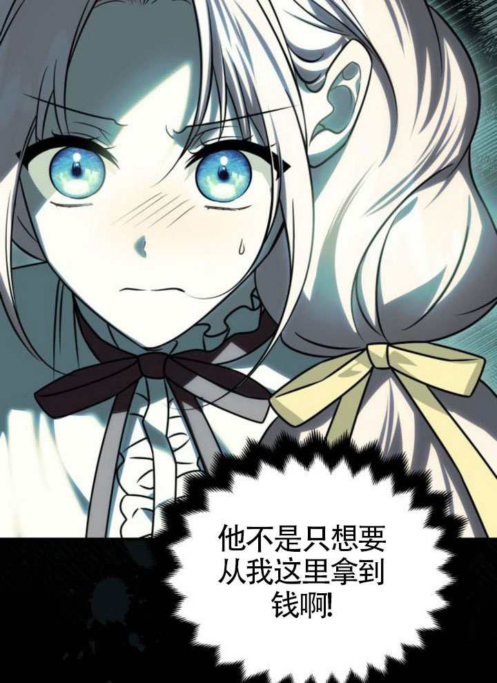 把頹廢文變爲治癒文的辦法 - 第46話(1/3) - 3
