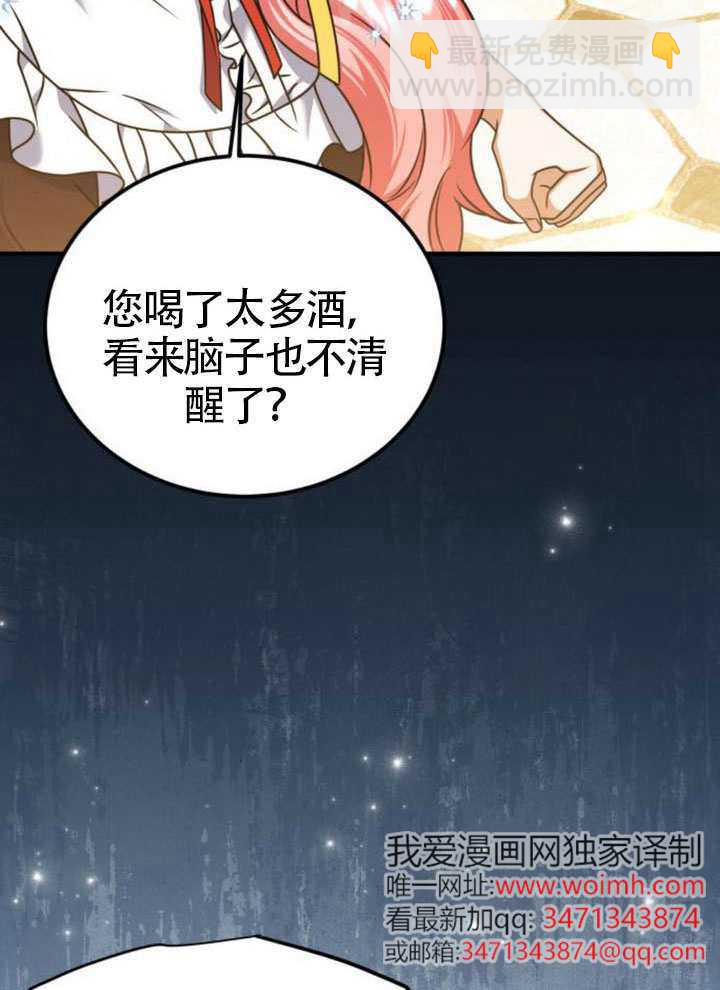 把頹廢文變爲治癒文的辦法 - 第46話(1/3) - 5