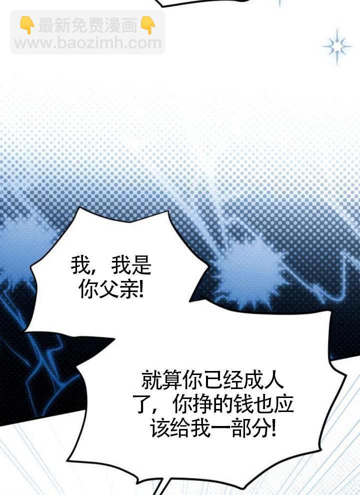 把頹廢文變爲治癒文的辦法 - 第46話(1/3) - 1