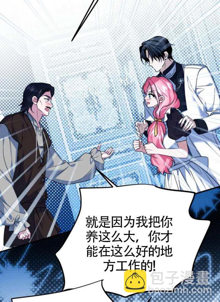 把頹廢文變爲治癒文的辦法 - 第46話(1/3) - 2