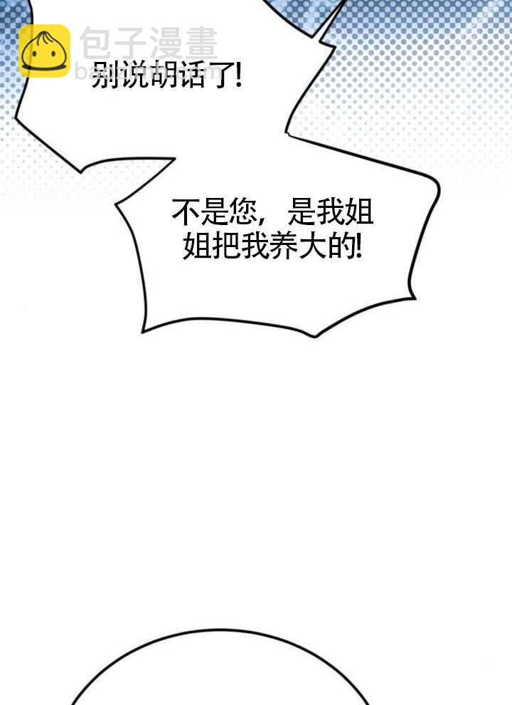 把頹廢文變爲治癒文的辦法 - 第46話(1/3) - 3