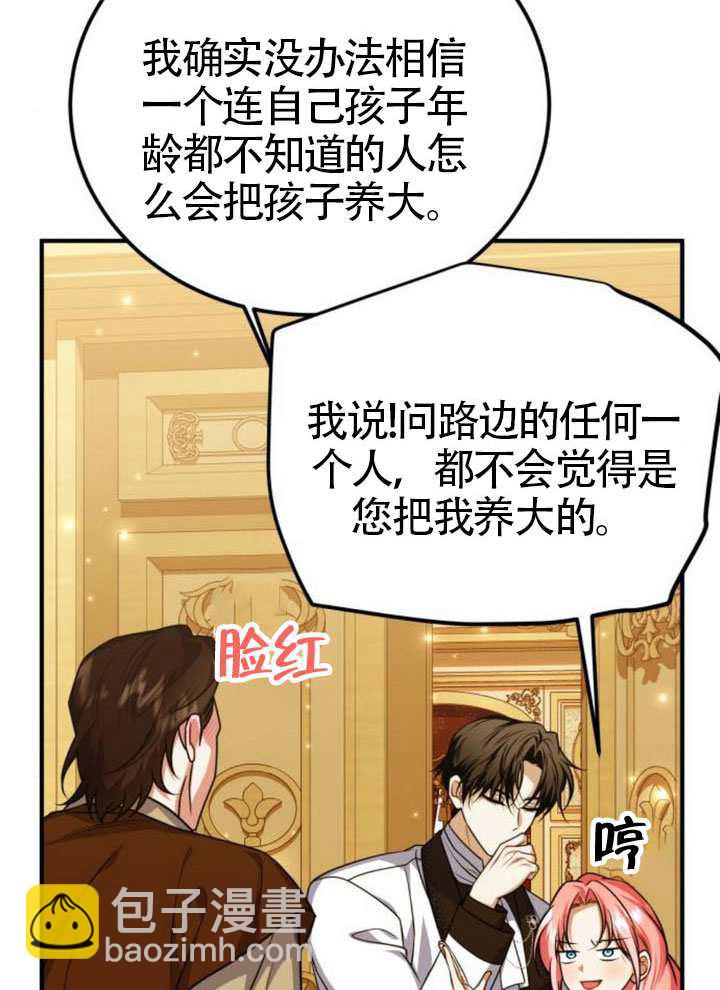 把頹廢文變爲治癒文的辦法 - 第46話(1/3) - 4