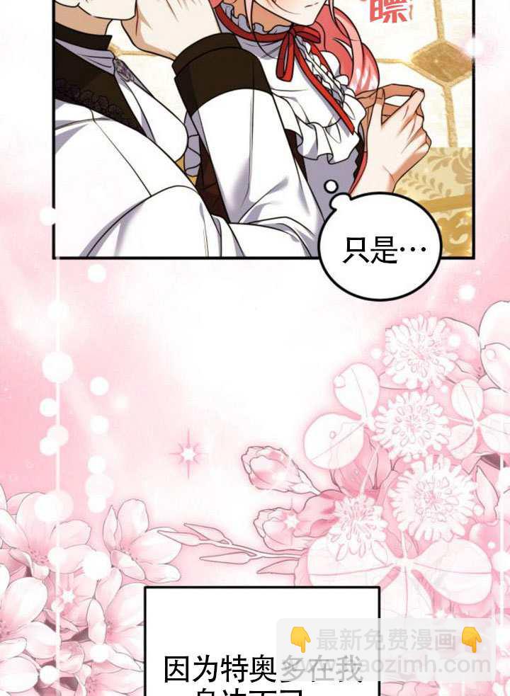 把頹廢文變爲治癒文的辦法 - 第46話(1/3) - 8