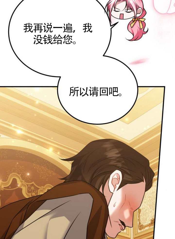 把頹廢文變爲治癒文的辦法 - 第46話(1/3) - 6