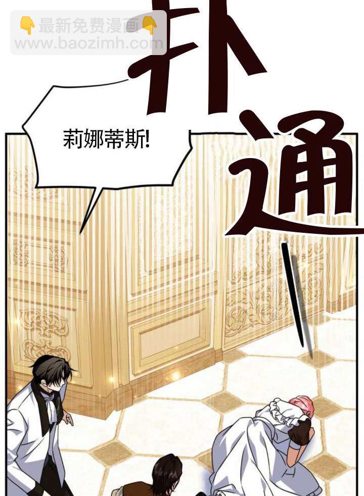 把頹廢文變爲治癒文的辦法 - 第46話(1/3) - 2