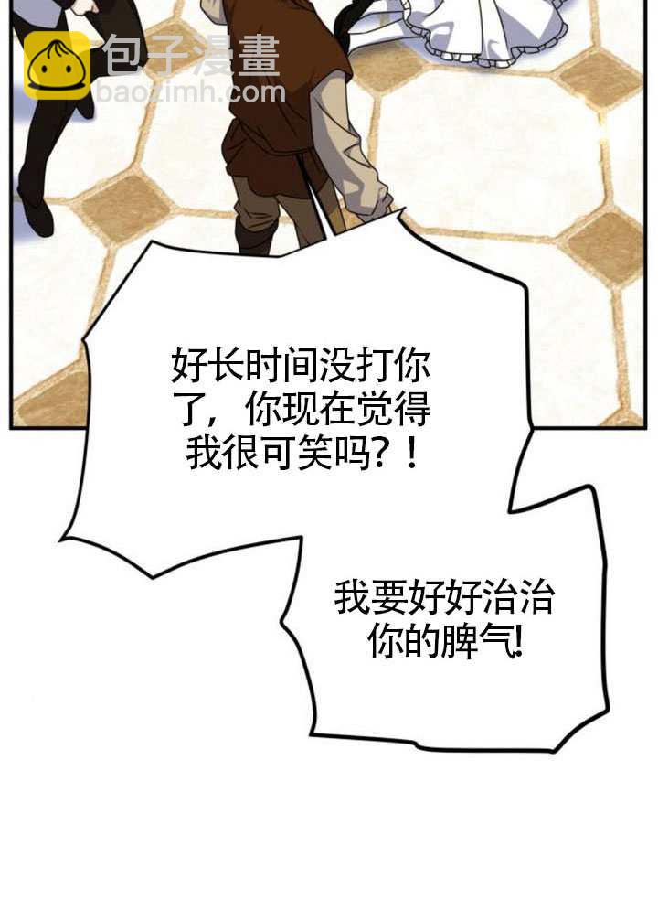 把頹廢文變爲治癒文的辦法 - 第46話(1/3) - 3