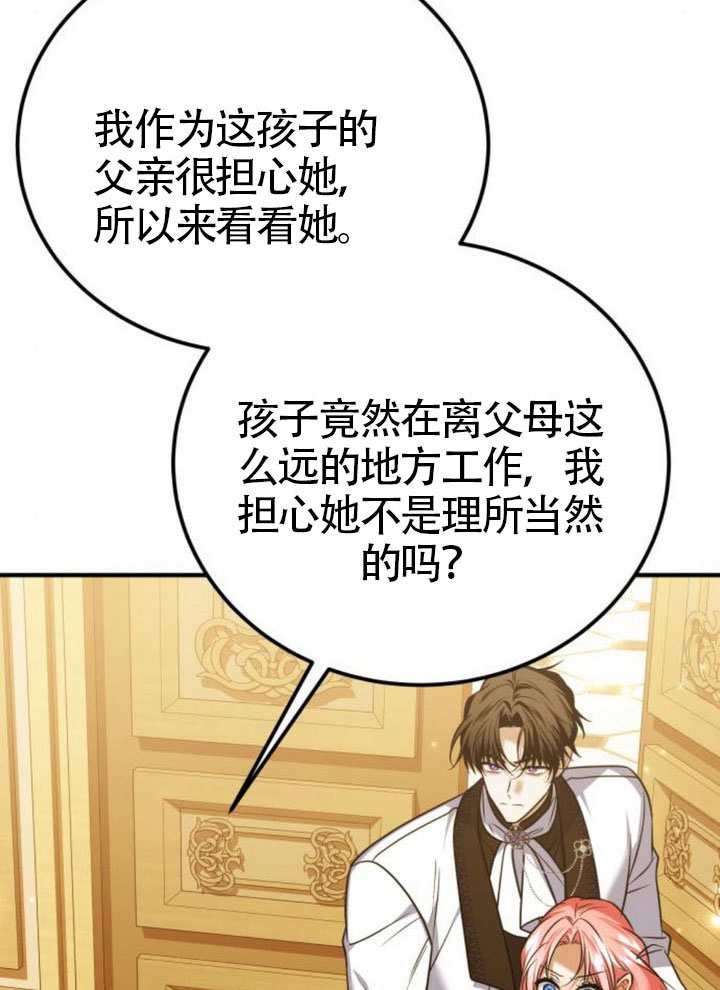 把頹廢文變爲治癒文的辦法 - 第46話(1/3) - 5