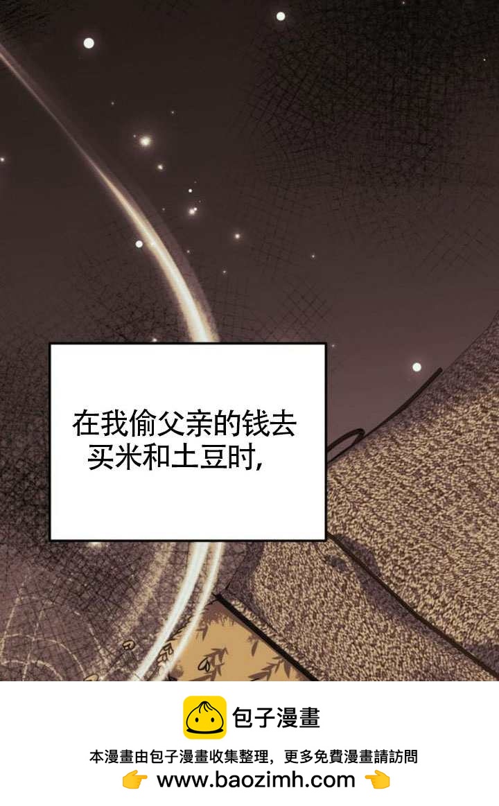 把頹廢文變爲治癒文的辦法 - 第46話(1/3) - 2