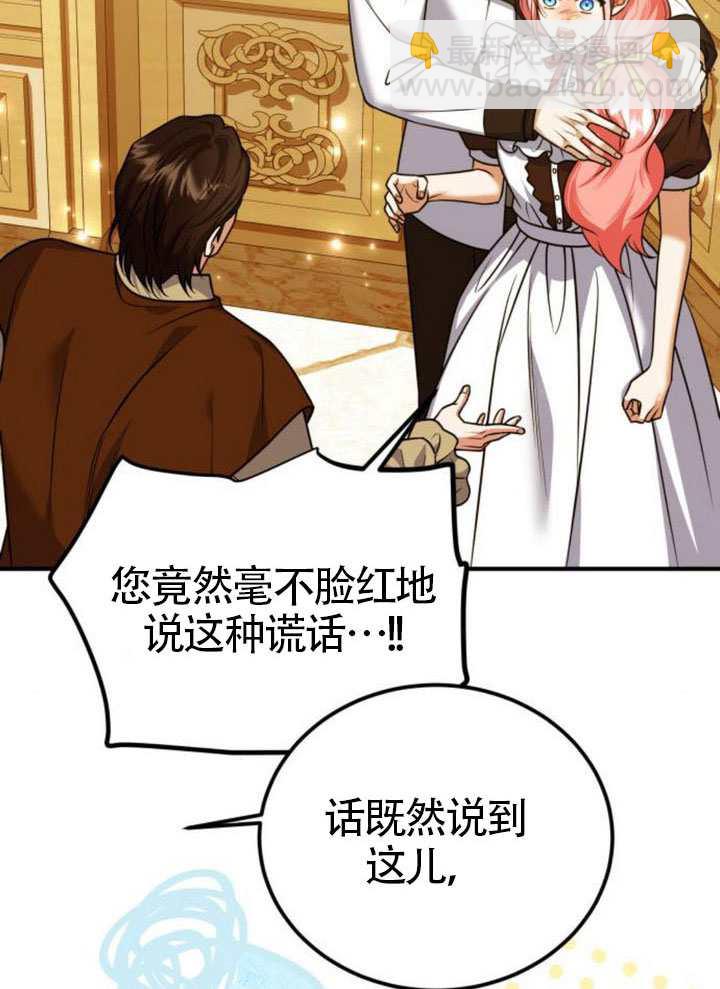 把頹廢文變爲治癒文的辦法 - 第46話(1/3) - 6