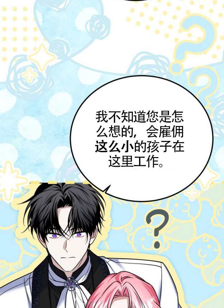 把頹廢文變爲治癒文的辦法 - 第46話(1/3) - 7