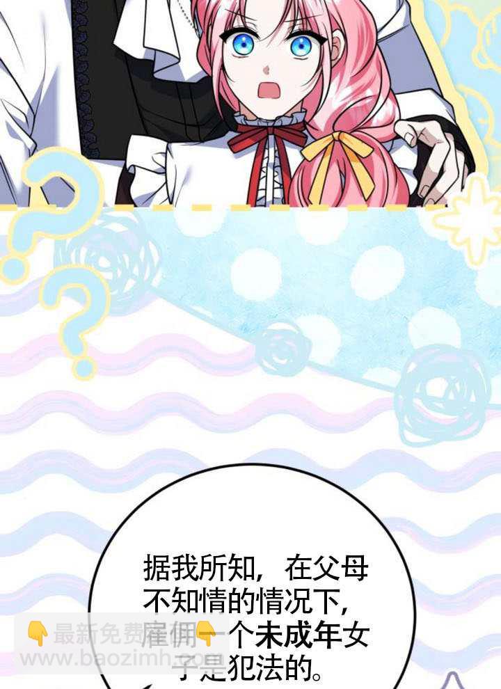 把頹廢文變爲治癒文的辦法 - 第46話(1/3) - 8