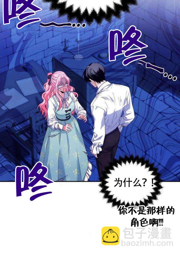 把頹廢文變爲治癒文的辦法 - 第06話(1/2) - 2