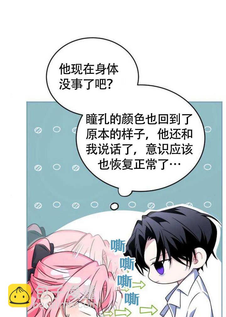 把頹廢文變爲治癒文的辦法 - 第06話(1/2) - 3