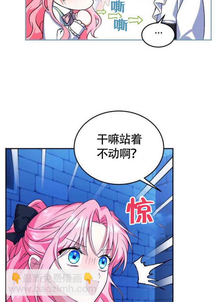 把頹廢文變爲治癒文的辦法 - 第06話(1/2) - 4