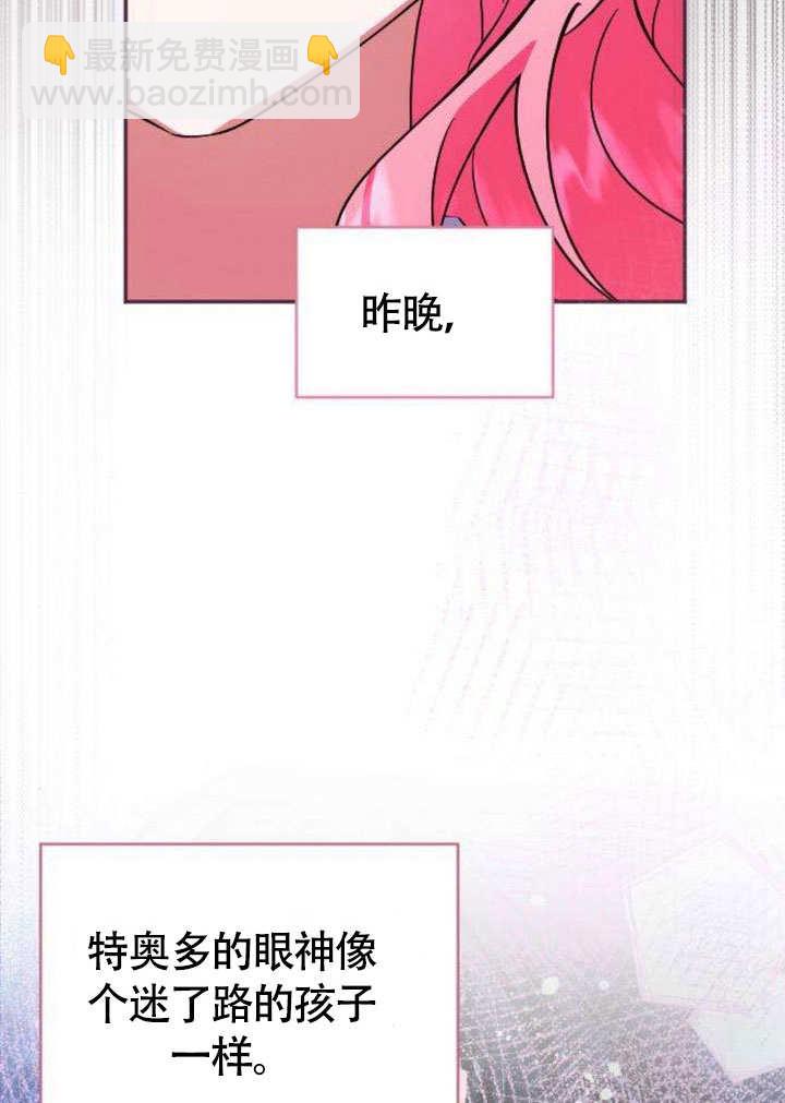 把頹廢文變爲治癒文的辦法 - 第06話(1/2) - 8