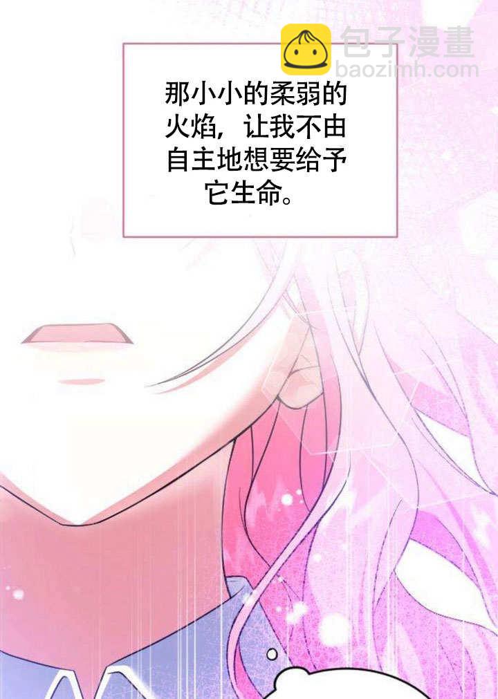 把頹廢文變爲治癒文的辦法 - 第06話(1/2) - 2