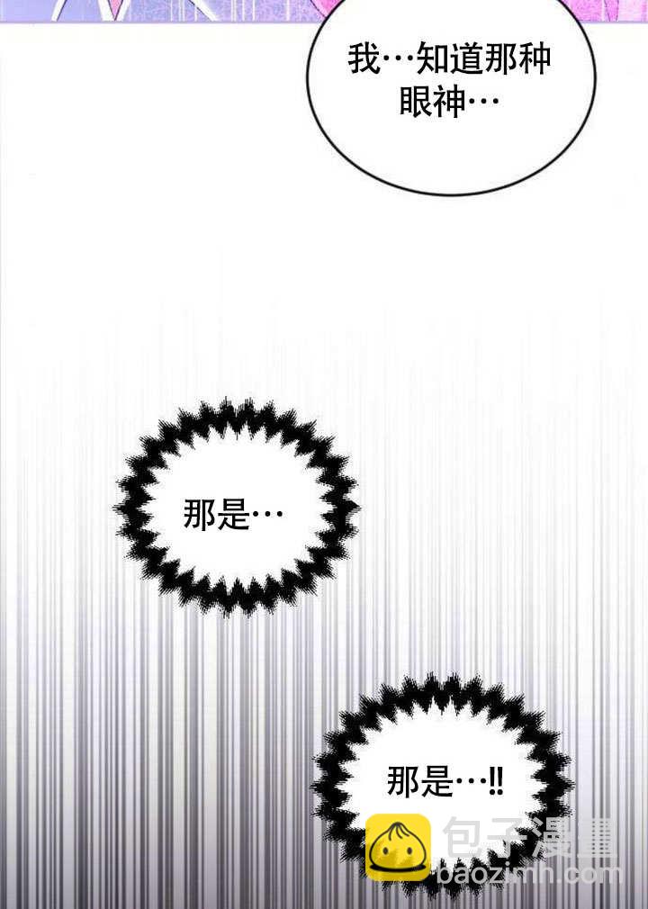 把頹廢文變爲治癒文的辦法 - 第06話(1/2) - 3