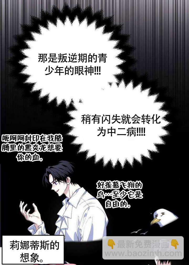 把頹廢文變爲治癒文的辦法 - 第06話(1/2) - 4