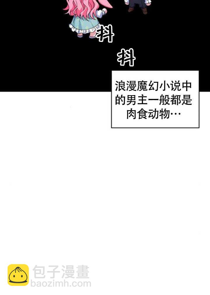 把頹廢文變爲治癒文的辦法 - 第06話(1/2) - 4