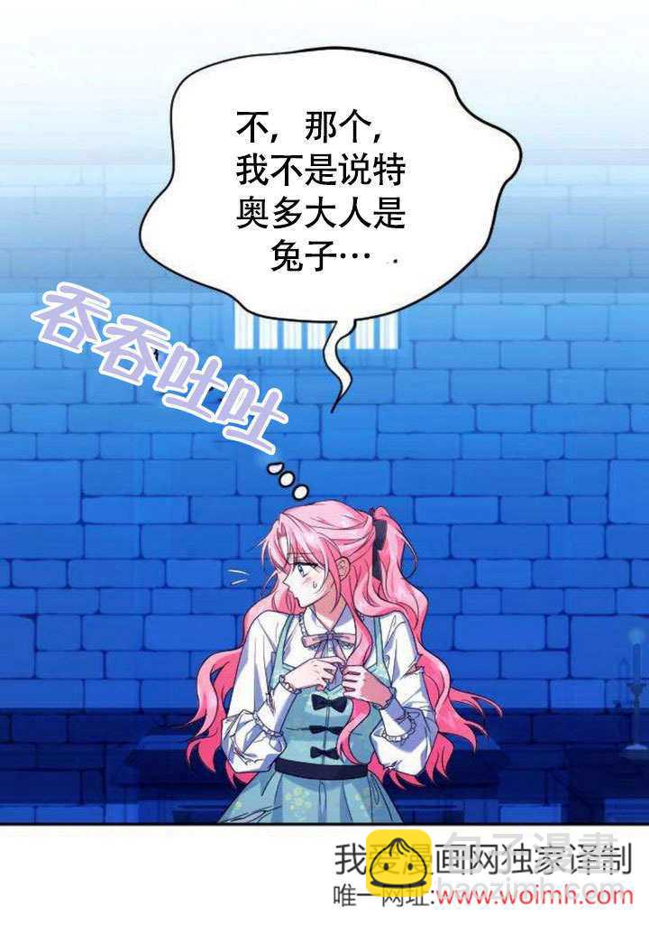 把頹廢文變爲治癒文的辦法 - 第06話(1/2) - 6