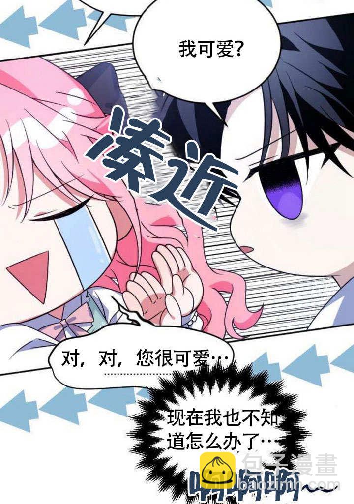 把頹廢文變爲治癒文的辦法 - 第06話(1/2) - 1